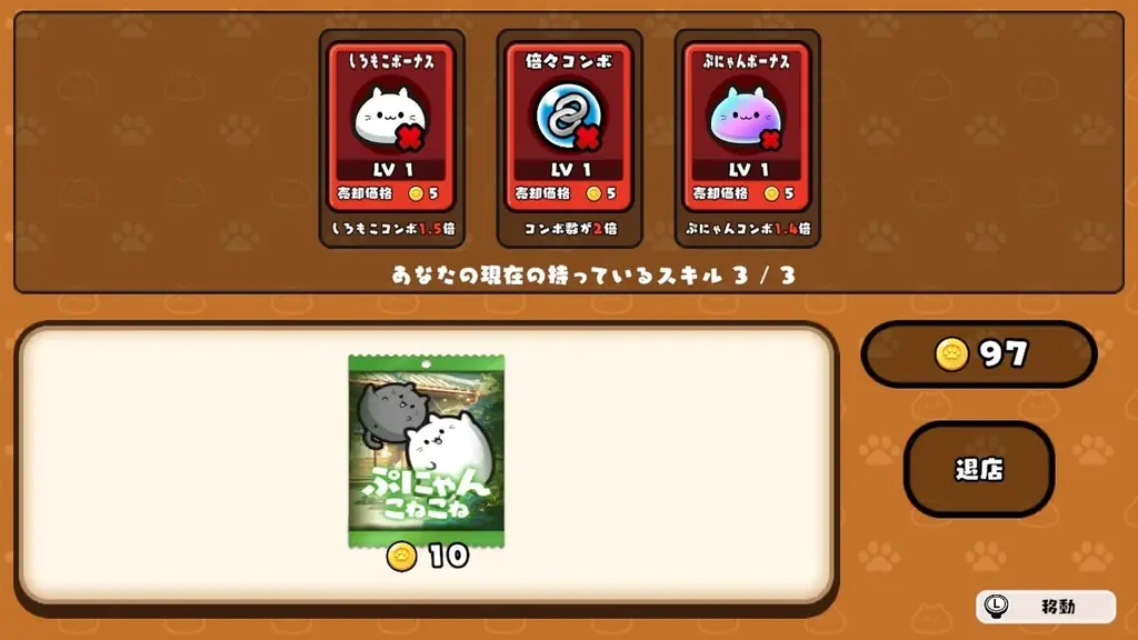 ぷにっと繋げてお手軽コンボ!新作『ぷにゃん こねこね』がNintendo Switch™にて本日8月21日(木)配信開始!ネコちゃん達を“こねこね”して大連鎖!かんたん操作パズルゲーム 画像 4