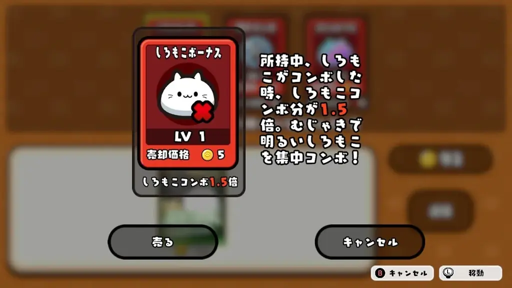 ぷにっと繋げてお手軽コンボ!新作『ぷにゃん こねこね』がNintendo Switch™にて本日8月21日(木)配信開始!ネコちゃん達を“こねこね”して大連鎖!かんたん操作パズルゲーム 画像 5