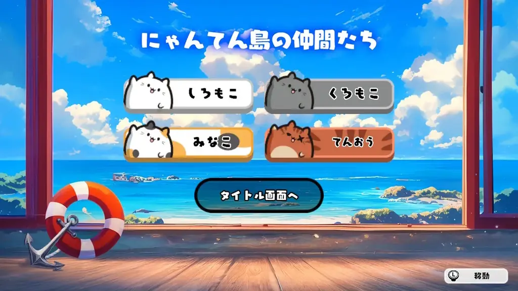 ぷにっと繋げてお手軽コンボ!新作『ぷにゃん こねこね』がNintendo Switch™にて本日8月21日(木)配信開始!ネコちゃん達を“こねこね”して大連鎖!かんたん操作パズルゲーム 画像 6