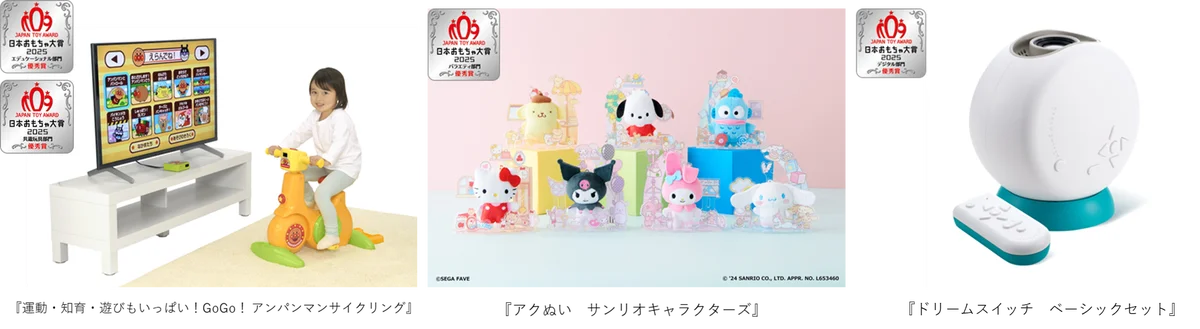 セガ フェイブ4部門受賞