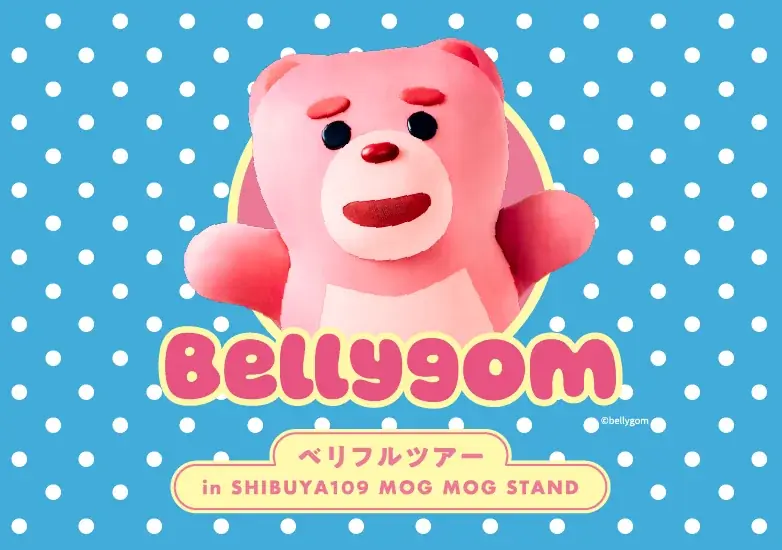 9/5開始 ベリゴム×SHIBUYA109 ピンクの限定メニュー