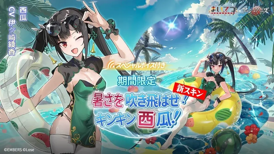 『アッシュアームズ -灰燼戦線-』×「まいてつ」コラボ前半開催！レイルロオドとDOLLSの共演が実現！特別な一夏をお届けします 画像 9