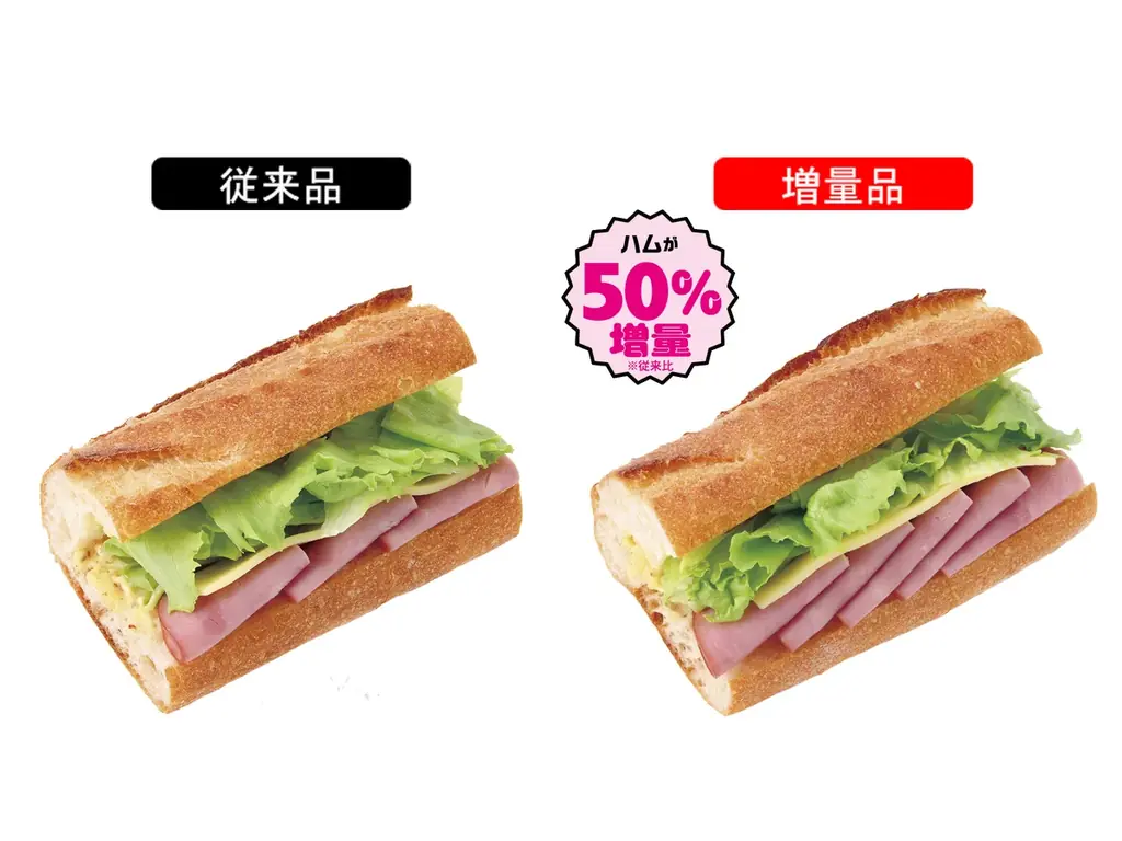 NewDays新ブランドもうすぐ誕生！「お値段そのまま!!!!!!!サンキュー!!増量フェス」開催 画像 12