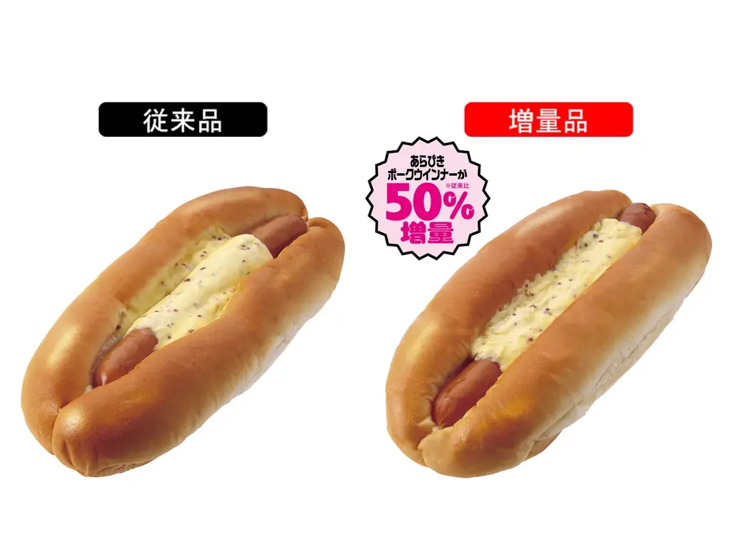 NewDays新ブランドもうすぐ誕生!「お値段そのまま!!!!!!!サンキュー!!増量フェス」開催 画像 5