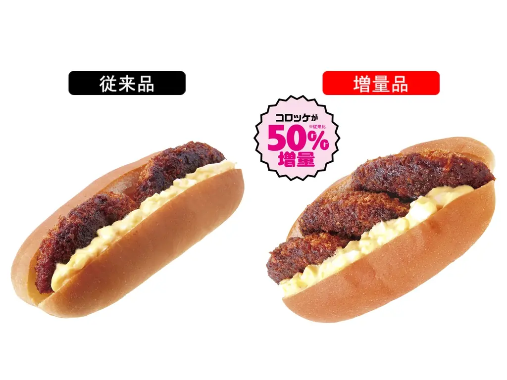 NewDays新ブランドもうすぐ誕生!「お値段そのまま!!!!!!!サンキュー!!増量フェス」開催 画像 6
