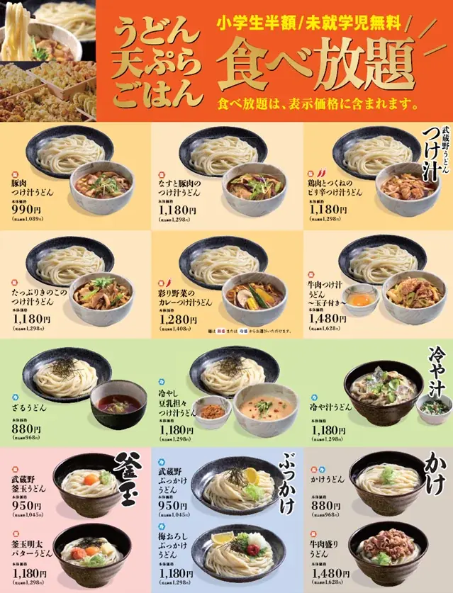 【新業態】武蔵野うどん×天ぷら×ごはんが食べ放題！税込968円～で楽しめる「武蔵野うどん小麦晴れ」が8月27日(水)オープン！ 画像 2