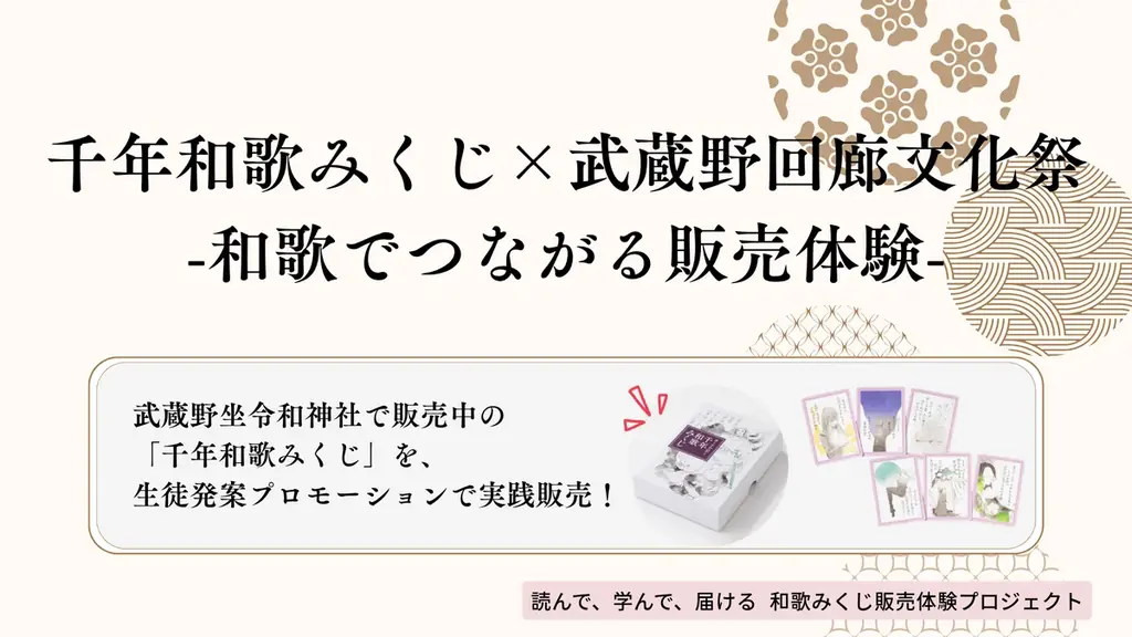ところざわサクラタウン5周年×トコろん15周年に合わせて特別企画満載!「第4回 武蔵野回廊文化祭」を11月15日・16日に開催決定! 画像 6
