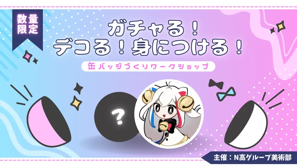 ところざわサクラタウン5周年×トコろん15周年に合わせて特別企画満載！「第4回 武蔵野回廊文化祭」を11月15日・16日に開催決定！ 画像 7