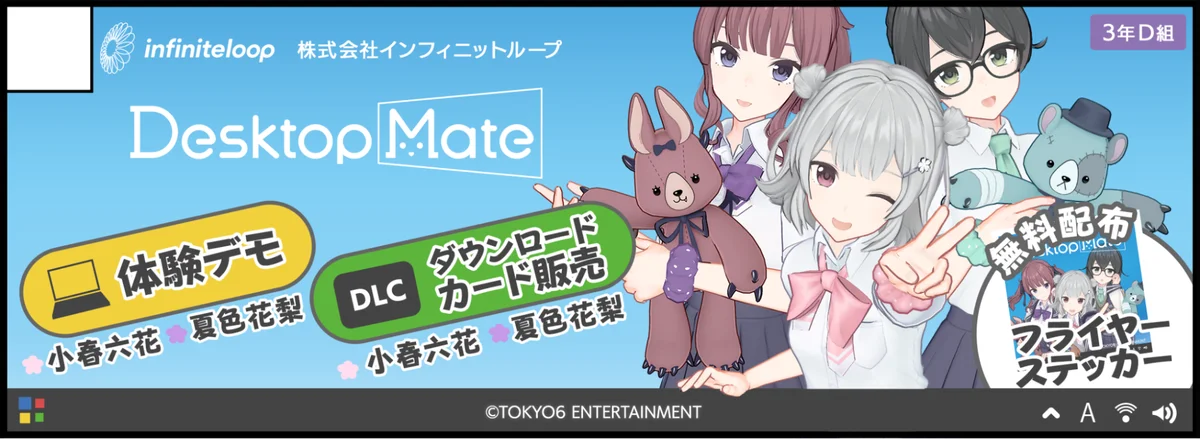 Desktop Mate DLC「夏色花梨」9月4日リリース決定!高木美佑さん録り下ろしボイス収録、夏服・冬服で髪型も変化 画像 4