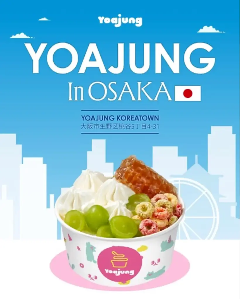 韓国で大人気のフローズンヨーグルト「ヨアジョン」大阪上陸に続き、新大久保にも国内2号店を進出！ 画像 5