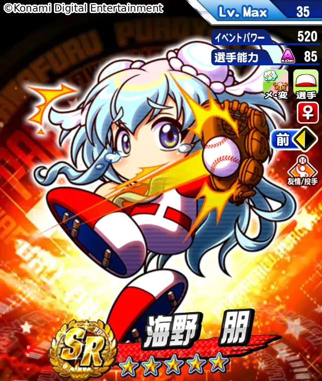 8月26日はパワプロの日!最大826個のパワストーンが当たる!?豪華プレゼントキャンペーンも実施 画像 4