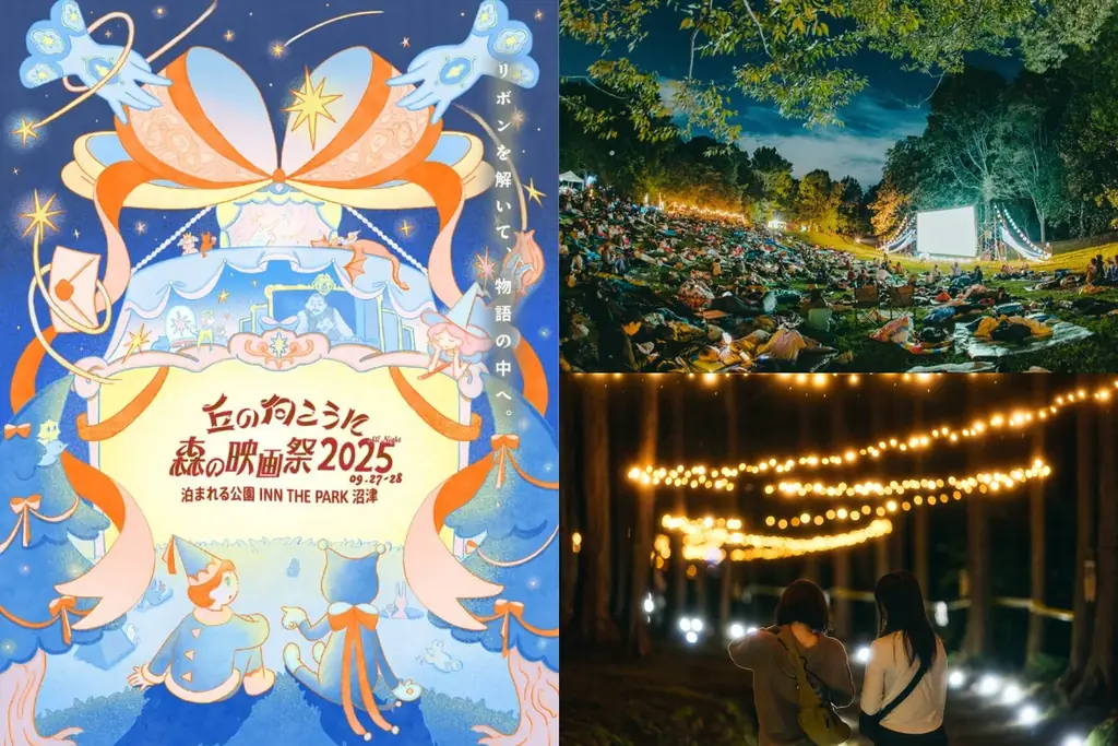 0円で、何を贈る? 野外映画フェス「丘の向こうに森の映画祭2025」に、ギフトサービス《dōzo》がブース出店! 画像 3