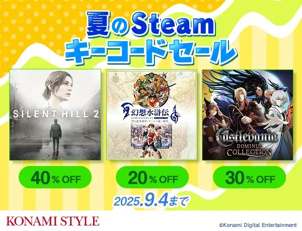 KONAMI STYLE夏のSteamキーセール、全17作が最大80%OFF