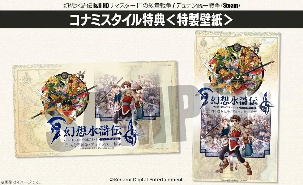 「KONAMI STYLE 夏のSteamキーコードセール」本日スタート! 画像 2