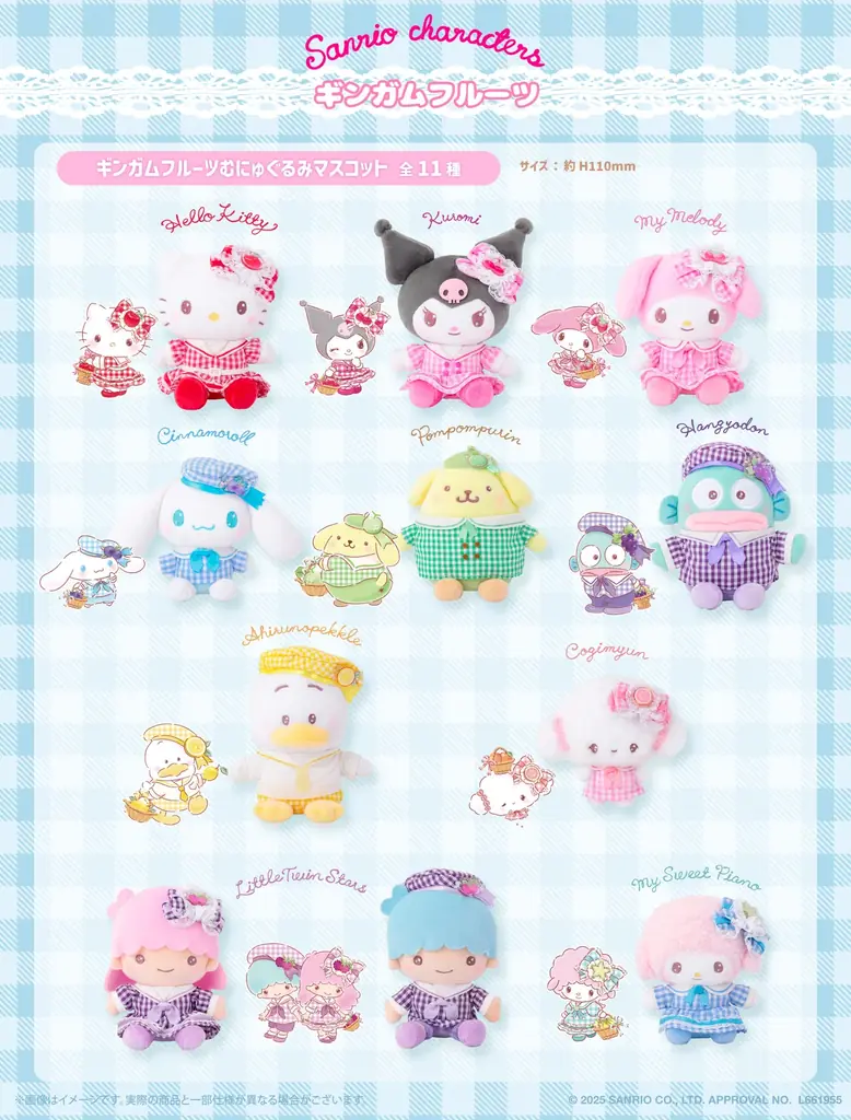 レトロなギンガムチェックがかわいい♡サンリオキャラクターズより「ギンガムフルーツシリーズ」が8月22日(金)~むにゅぐるみパティオ対象店舗で発売開始! 画像 2