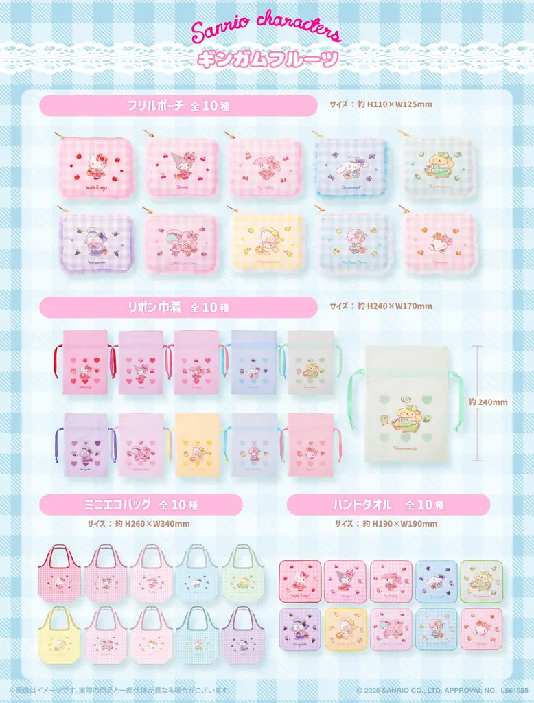 レトロなギンガムチェックがかわいい♡サンリオキャラクターズより「ギンガムフルーツシリーズ」が8月22日(金)~むにゅぐるみパティオ対象店舗で発売開始! 画像 3