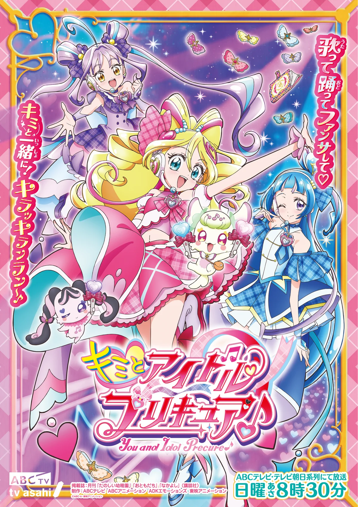 映画公開記念　キミとアイドルプリキュア♪コラボイベント in 横浜ランドマークタワー 画像 19
