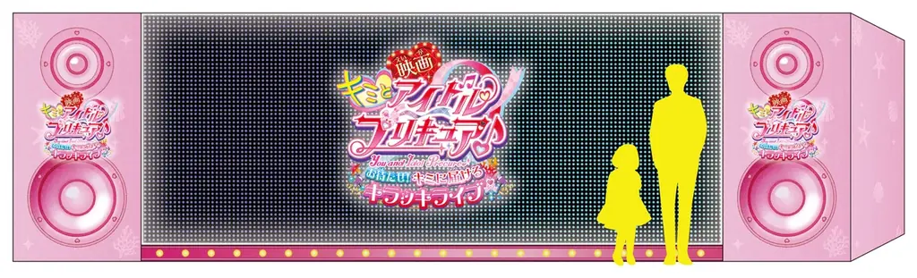 映画公開記念 キミとアイドルプリキュア♪コラボイベント in 横浜ランドマークタワー 画像 2