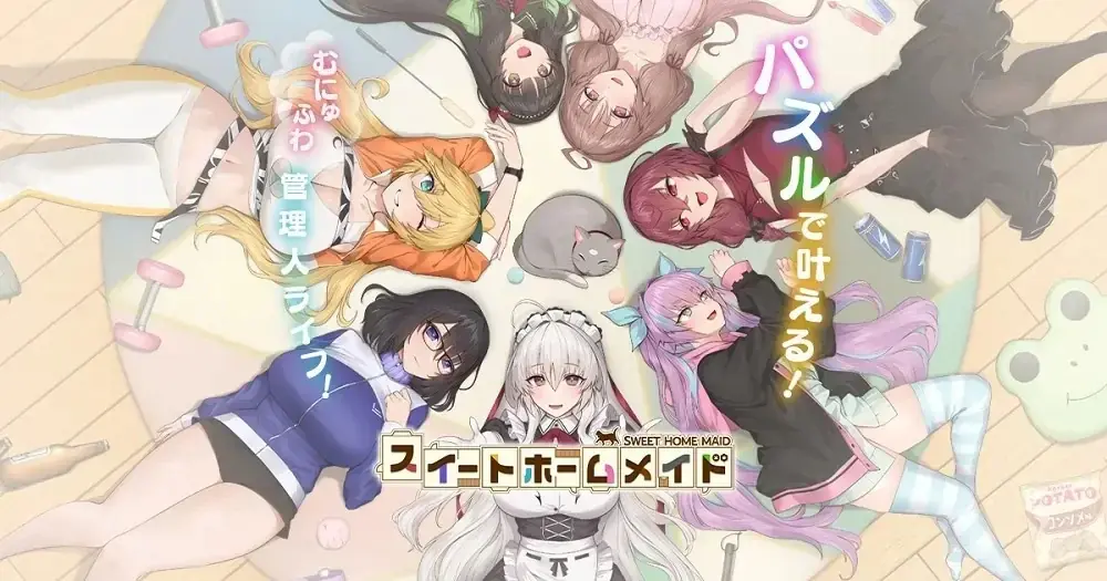 【DMM GAMES】アプリ版「スイートホームメイド」本日リリース開始!オリジナルグッズが当たるキャンペーンや、Amazonギフトカード番号が当たるキャンペーンも開催! 画像 5