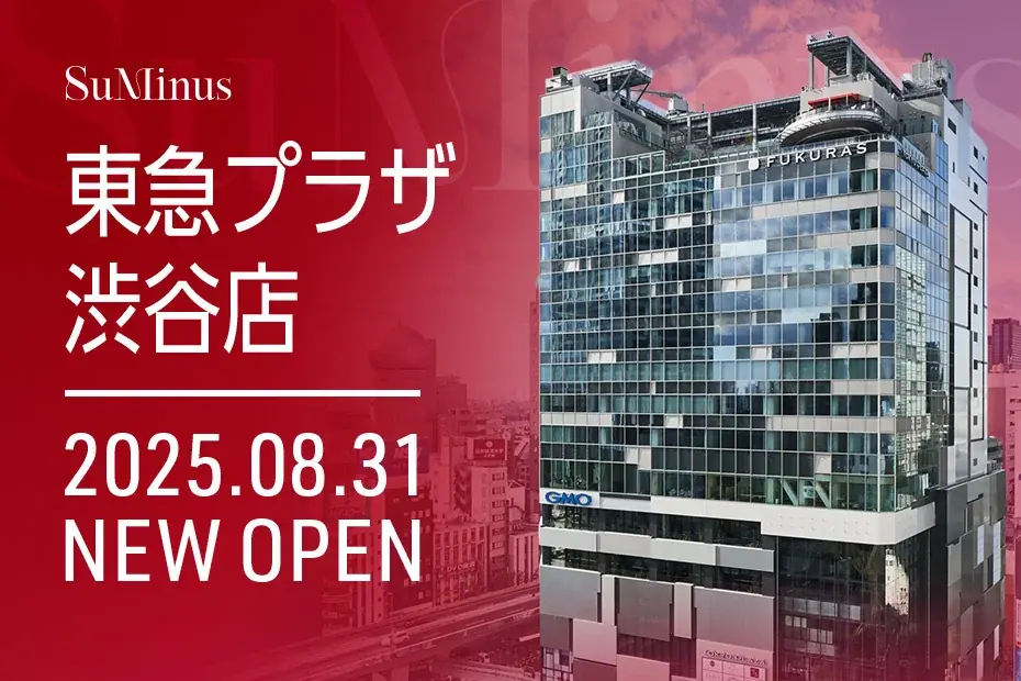 8月31日オープン｜渋谷・東急プラザにSuMinus新店誕生