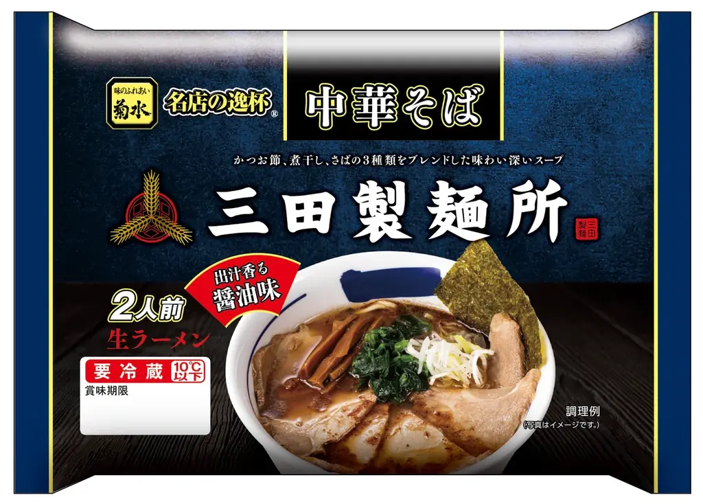 お店の味をご家庭で！三田製麺所監修『中華そば』『油そば』新登場！全国の小売店やスーパーなどで9月1日より発売開始！ 画像 3