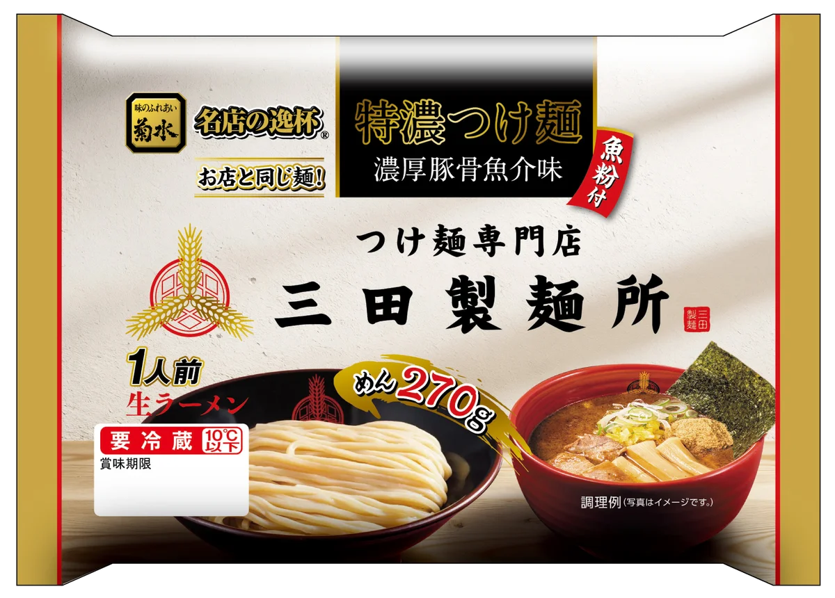 お店の味をご家庭で！三田製麺所監修『中華そば』『油そば』新登場！全国の小売店やスーパーなどで9月1日より発売開始！ 画像 6