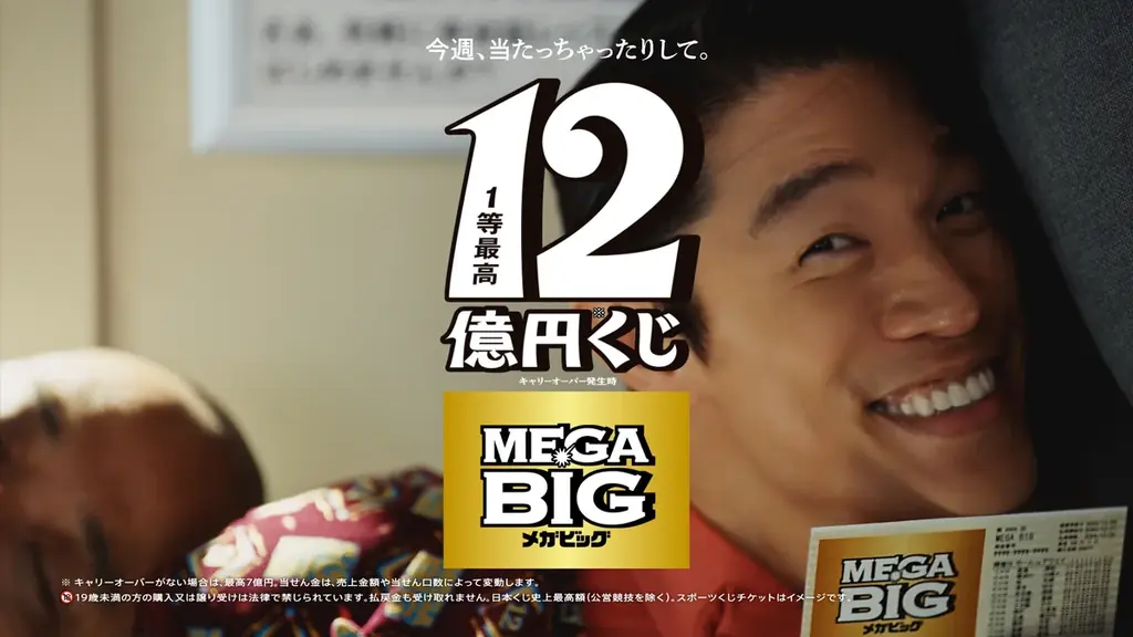 鈴木亮平さんが出演するスポーツくじ「MEGA BIG」新CM第4弾 MEGA BIG新TV-CM 『12億の案内人億山・電車でのモヤモヤ』篇2025年8月23日(土)から公開 画像 4