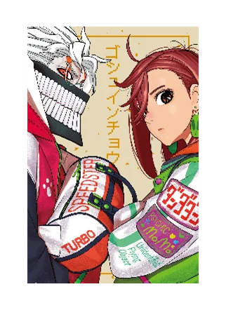 『ダンダダン』初の原画展　【広島会場】のチケット販売が本日10:00スタート！　圧倒的筆致で描かれる超絶原画を体感せよ!! 画像 11