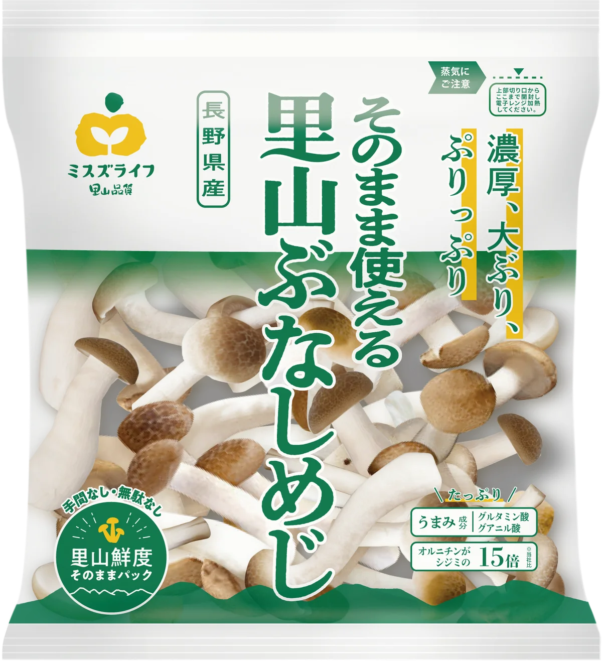 きのこづくしの＜秋のごちそう＞を新提案！ ミスズライフの『そのまま使える里山ぶなしめじ』が北欧発のフライングタイガーとコラボレーション 画像 16