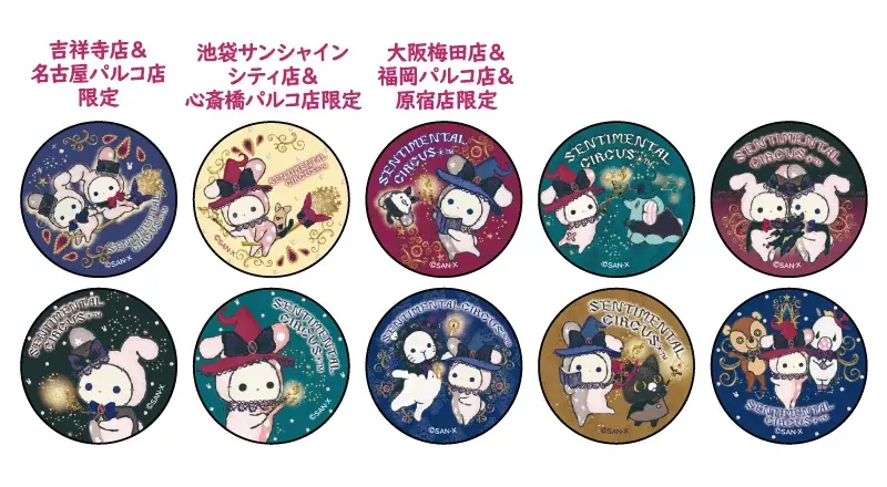 センチメンタルサーカス新テーマ発売記念POP-UP SHOPを開催　限定商品を9月6日（土）より発売！ 画像 15