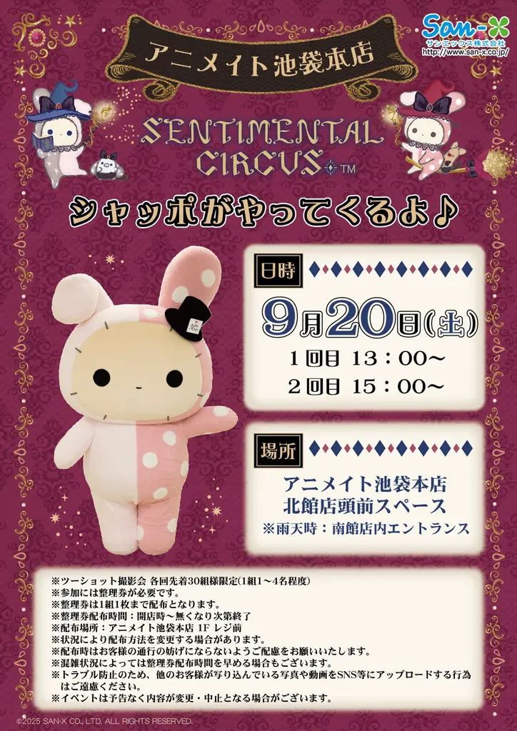 アニメイトカフェグラッテとのコラボが9月から開催!アニメイト池袋本店にて「永遠の魔法と願いのグリモワール POP-UP SHOP」も実施 画像 4