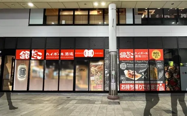 【 2日間続けて、鹿児島県 “初” 出店！ 】 8/29（金）『東京油組総本店 センテラス天文館組』 ＆ 8/30（土）『銀だこハイボール酒場 センテラス天文館店』が、連日堂々オープン！! 画像 11