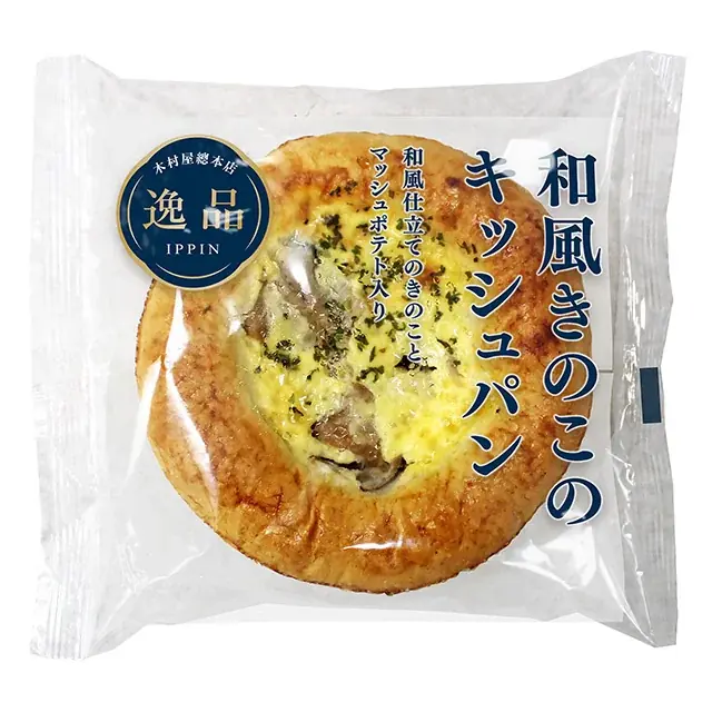 【木村屋總本店】＜新商品＞モンブラン風に仕立てた「ひとつぶ栗のぱん」が登場！旬の素材を使用「和風きのこのキッシュパン」を9月1日より関東近郊のスーパーにて販売開始 画像 3