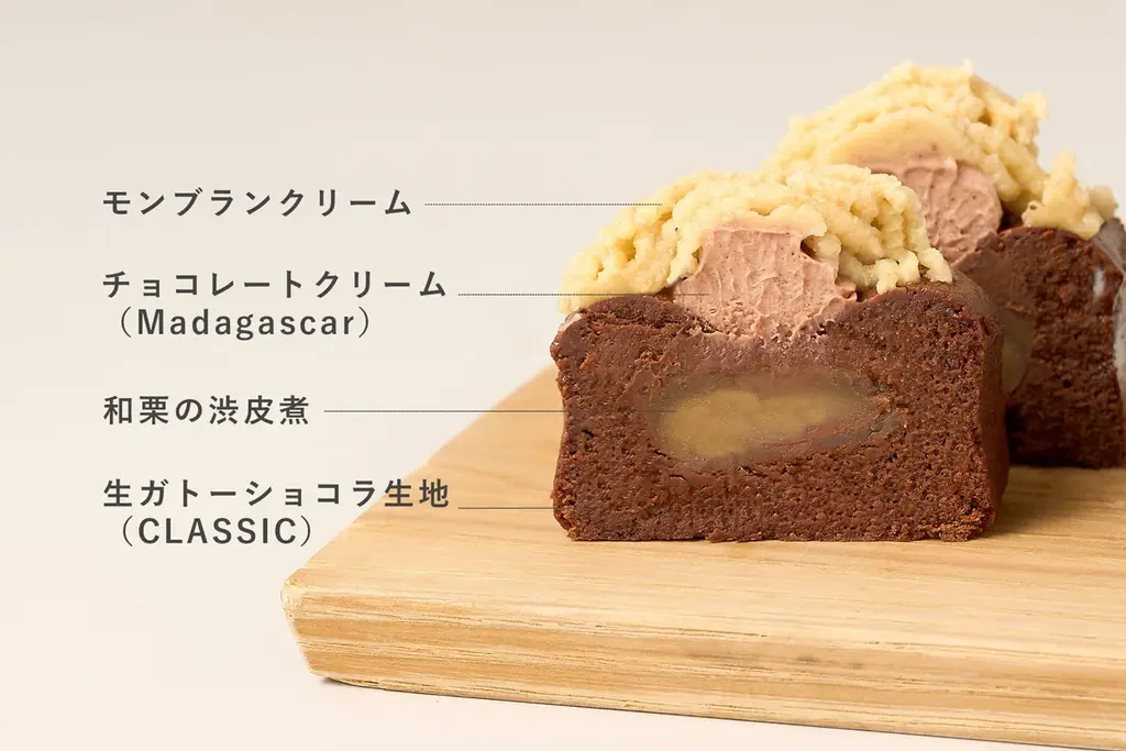 Minimalより、茨城県「笠間の和栗」を贅沢に使った栗スイーツが秋限定で登場。2種のチョコレートと楽しむ、モンブラン生ガトーショコラ 画像 2