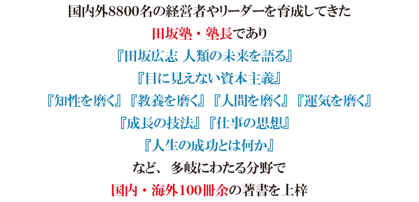 ＡＩ革命の嵐は、これから、教育、仕事、人生を、どう変えるのか。「田坂広志アカデメイア 秋季講演会」 １０月５日、東京国際フォーラムで開催。１２００名定員。参加費無料 画像 13