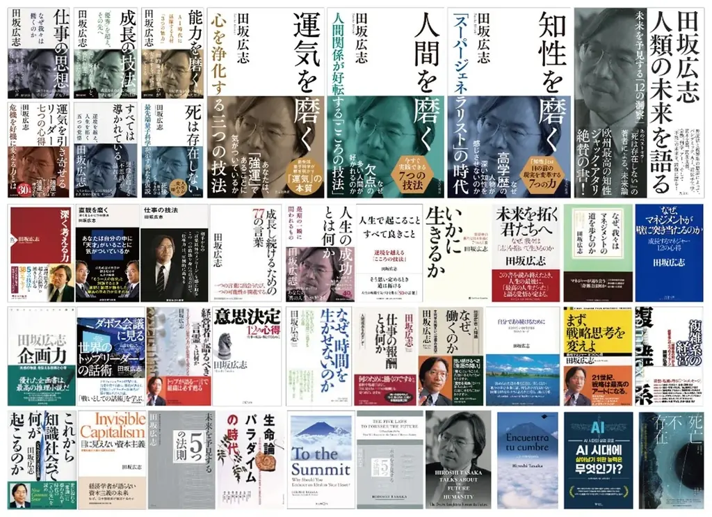 ＡＩ革命の嵐は、これから、教育、仕事、人生を、どう変えるのか。「田坂広志アカデメイア 秋季講演会」 １０月５日、東京国際フォーラムで開催。１２００名定員。参加費無料 画像 14