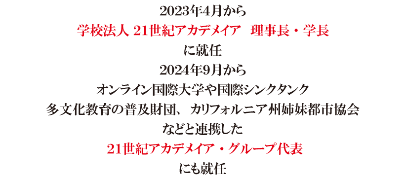 ＡＩ革命の嵐は、これから、教育、仕事、人生を、どう変えるのか。「田坂広志アカデメイア 秋季講演会」 １０月５日、東京国際フォーラムで開催。１２００名定員。参加費無料 画像 15