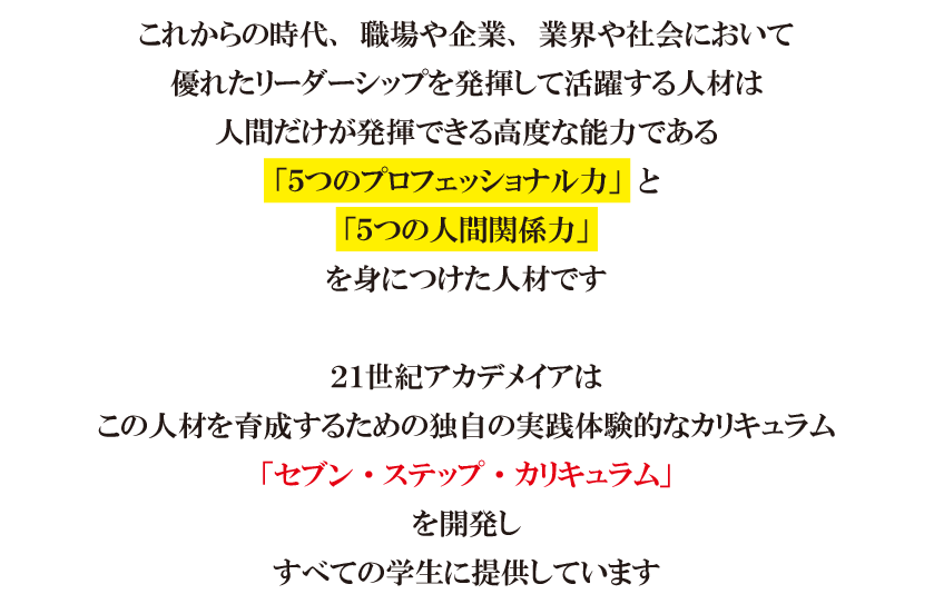 ＡＩ革命の嵐は、これから、教育、仕事、人生を、どう変えるのか。「田坂広志アカデメイア 秋季講演会」 １０月５日、東京国際フォーラムで開催。１２００名定員。参加費無料 画像 17