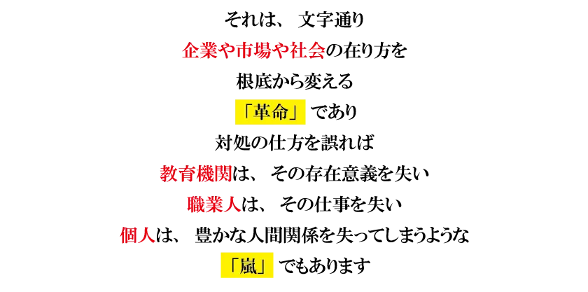 AI革命の嵐は、これから、教育、仕事、人生を、どう変えるのか。「田坂広志アカデメイア 秋季講演会」 10月5日、東京国際フォーラムで開催。1200名定員。参加費無料 画像 4