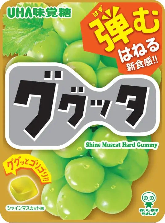 まだまだ続く空前のグミブーム！9月3日はグミの日　ファミマ限定・先行発売の新食感グミを5種類同時発売！～これぞ未知の食感！ファミマで推しのグミを見つけよう！～ 画像 3