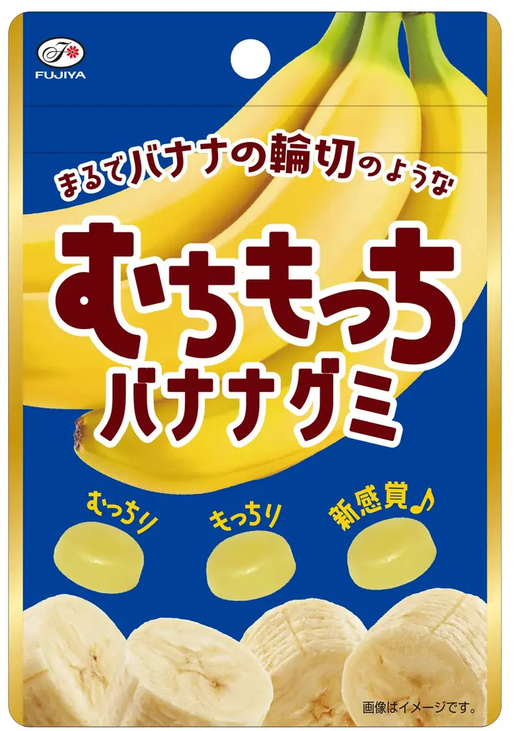 まだまだ続く空前のグミブーム！9月3日はグミの日　ファミマ限定・先行発売の新食感グミを5種類同時発売！～これぞ未知の食感！ファミマで推しのグミを見つけよう！～ 画像 4