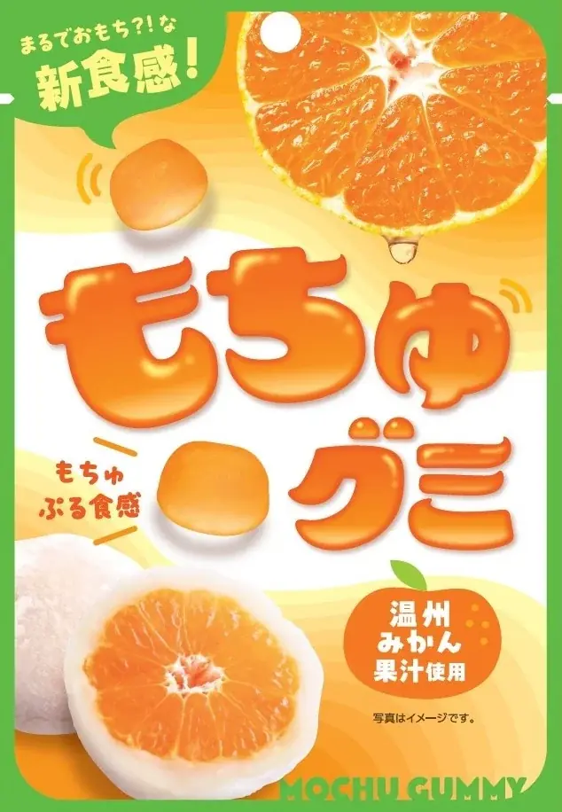 まだまだ続く空前のグミブーム！9月3日はグミの日　ファミマ限定・先行発売の新食感グミを5種類同時発売！～これぞ未知の食感！ファミマで推しのグミを見つけよう！～ 画像 5