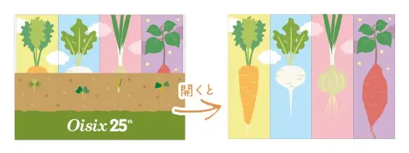 【8/31は野菜の日】Oisix自慢の野菜が入ったおためしセットなど販売　人気野菜の価格そのまま最大200％に増量「お野菜引っこ抜き付箋」プレゼントも！ 画像 2