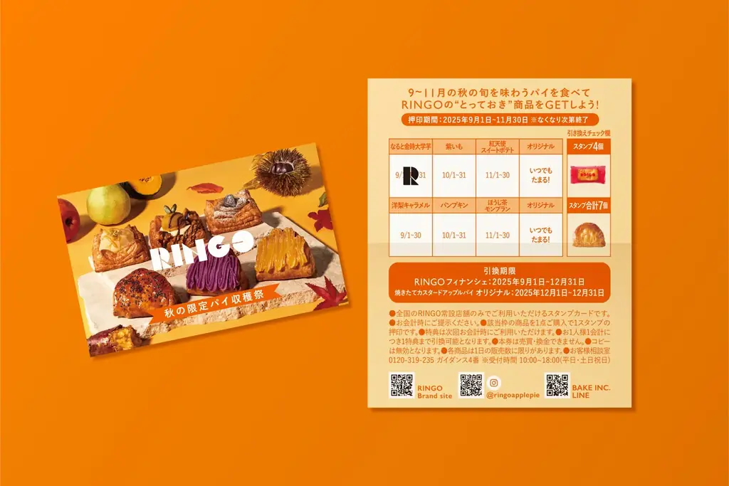 【芋・栗・かぼちゃ】秋の三大味覚がスイーツに！RINGOから「秋限定のデザートパイ」が新登場！毎年人気 “お芋シリーズ” は〈なると金時・紫芋・紅天使〉の3種に 画像 8