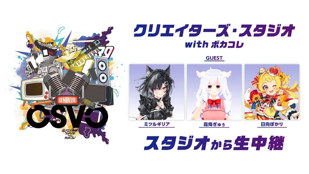 VTuber事務所910incニコニコ動画と契約締結&連携強化を拡大「番組出演・イベント優勝・リアルイベント開催」を実施【VTuberマーケティングWACTOR】 画像 6