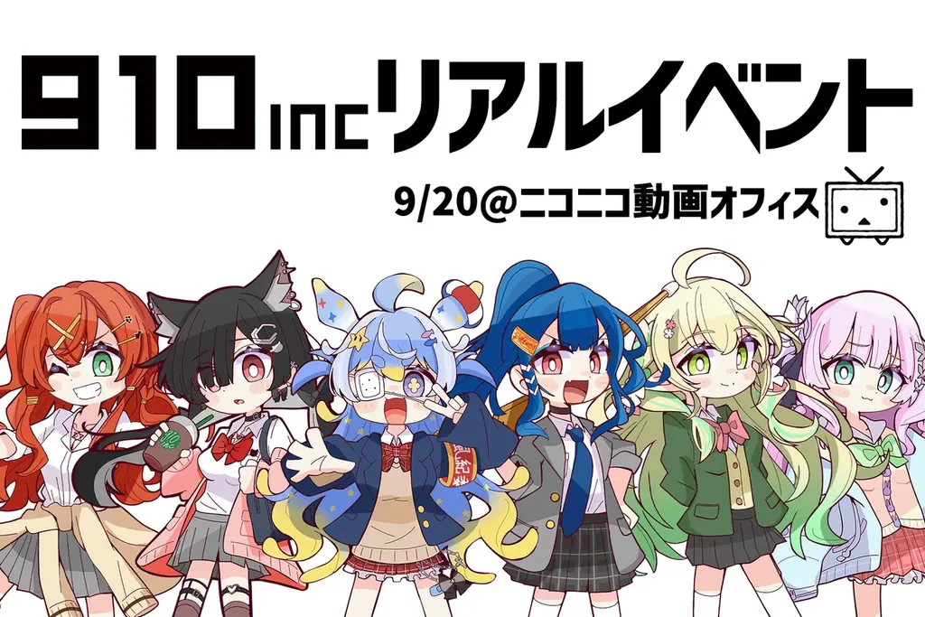 VTuber事務所910incニコニコ動画と契約締結＆連携強化を拡大「番組出演・イベント優勝・リアルイベント開催」を実施【VTuberマーケティングWACTOR】 画像 7