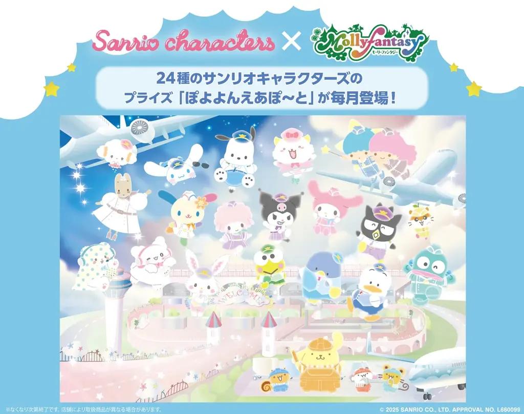 『サンリオキャラクターズ ぽよよんえあぽ~と』第四弾!パイロット姿の「ポチャッコ」とCA姿の「がおぱわるぅ」の「BIGぬいぐるみ」が8月22日(金)よりモーリーファンタジー・PALOにて展開開始 画像 2