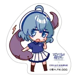 「アクアリウムは踊らない」×「長岡市寺泊水族博物館」描き下ろし コラボイラストグッズ発売決定！ 画像 11