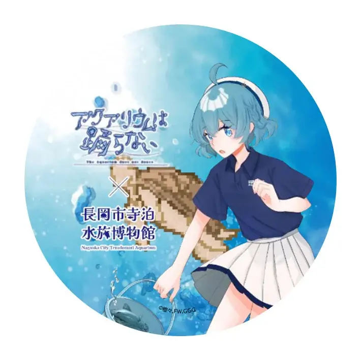 「アクアリウムは踊らない」×「長岡市寺泊水族博物館」描き下ろし コラボイラストグッズ発売決定！ 画像 18