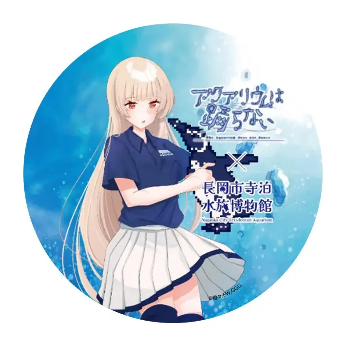 「アクアリウムは踊らない」×「長岡市寺泊水族博物館」描き下ろし コラボイラストグッズ発売決定！ 画像 19